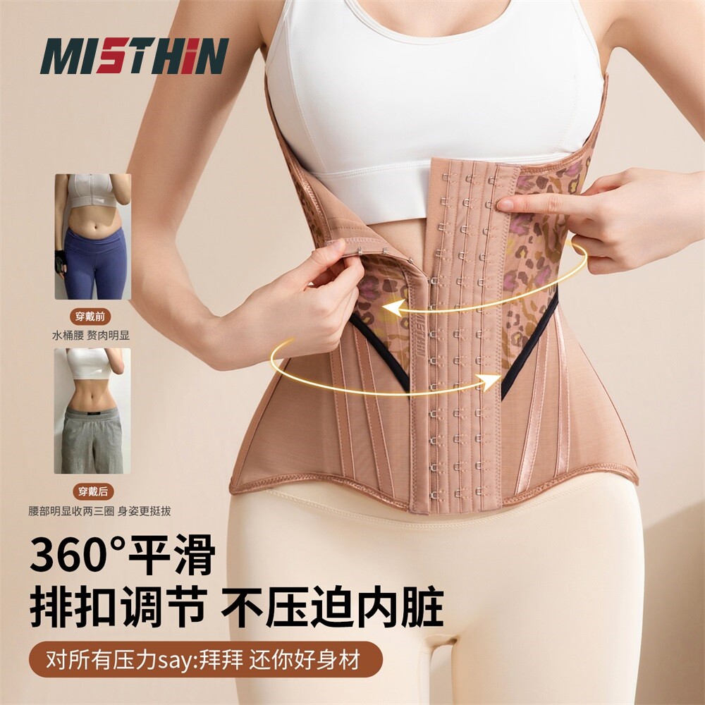 MISTHIN豹纹束腰带有氧网纱轻薄透气美背束腰塑形21根鱼骨收腹带