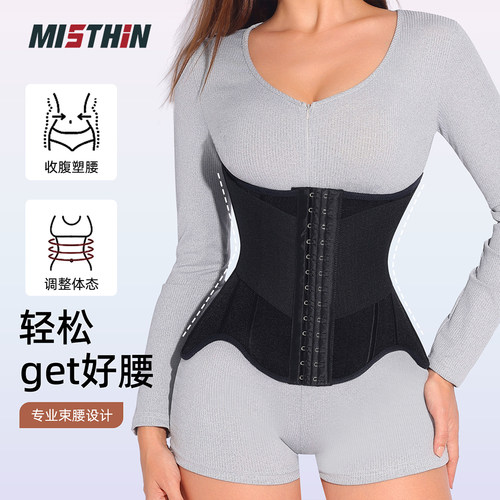 MISTHIN紧致腰部收腹塑形束腰带
