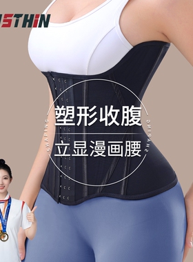 MISTHIN升级版强效塑形束腰带日常塑形提胸收腹贴身无痕收腹带女