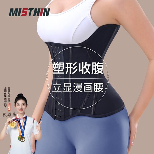 MISTHIN升级强效塑形收腹束腰带