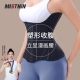 MISTHIN升级版 强效塑形束腰带日常塑形提胸收腹贴身无痕收腹带女