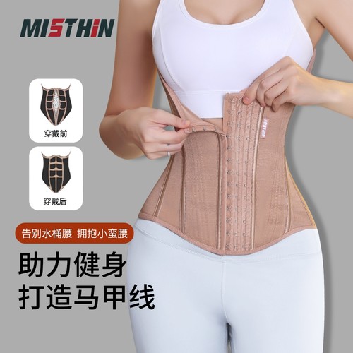 MISTHIN健身护腰收腹带强力塑形
