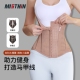 MISTHIN健身护腰收腹带上托胸U型束腰带强力塑形紧致腰腹腰封带女