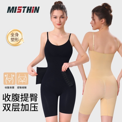 MISTHIN收腹提臀轻薄连体塑身衣