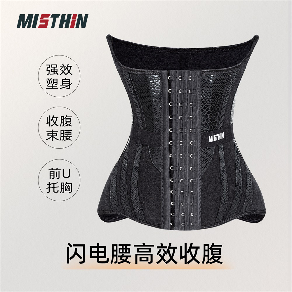 MISTHIN蜕影蛇纹款强塑版束腰带收腰收腹沙漏腰塑形透气27根鱼骨,女士内衣/男士内衣/家居服,塑身腰封/腰夹,淘宝优惠券,粉丝福利购,淘宝优惠卷