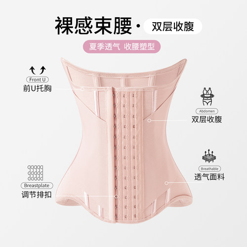 MISTHIN樱花粉双层收腹束腰带