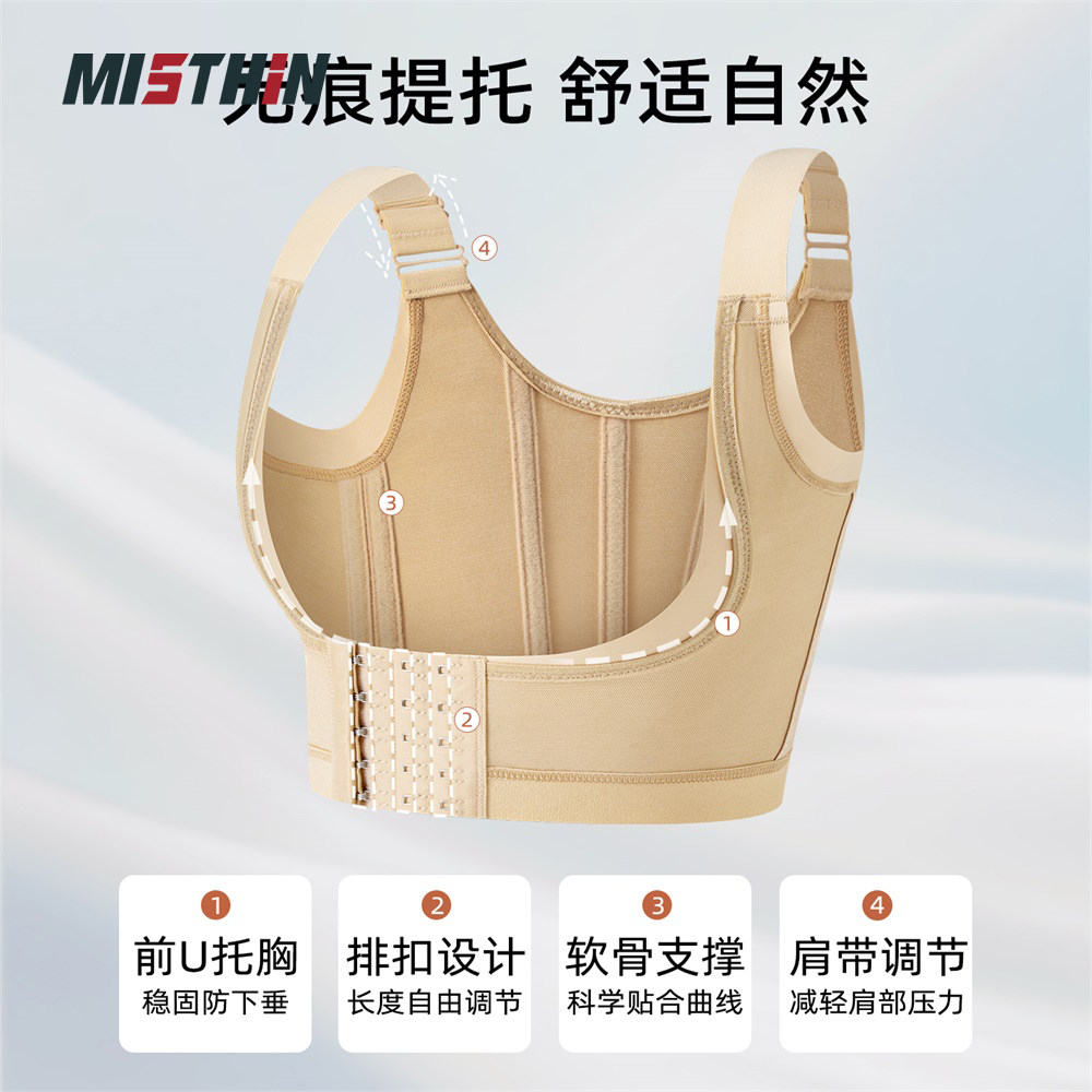 MISTHIN轻薄透气美背塑身上衣