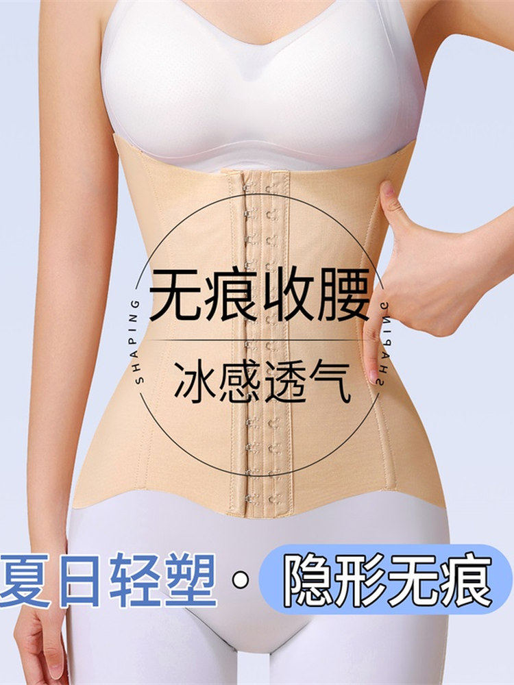 MISTHIN无痕凉感束腰舒适裸感收腰收腹束腰带透气抑菌紧致小腹带