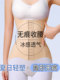 MISTHIN无痕凉感束腰舒适裸感收腰收腹束腰带透气抑菌紧致小腹带