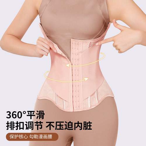 MISTHIN浅粉色舒适透气束腰收腹