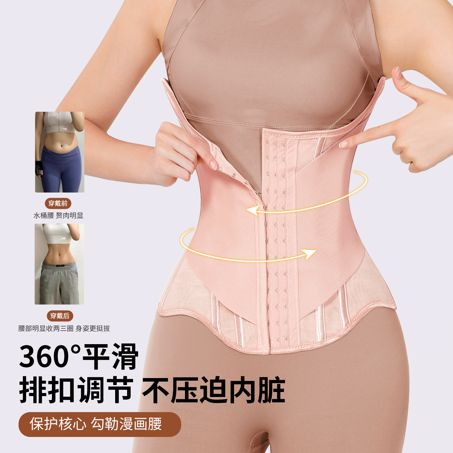 MISTHIN浅粉色舒适透气束腰收腹