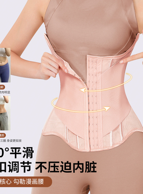 MISTHIN浅粉色塑腰收腹带身材管理日常塑形收腰美背舒适束腰带