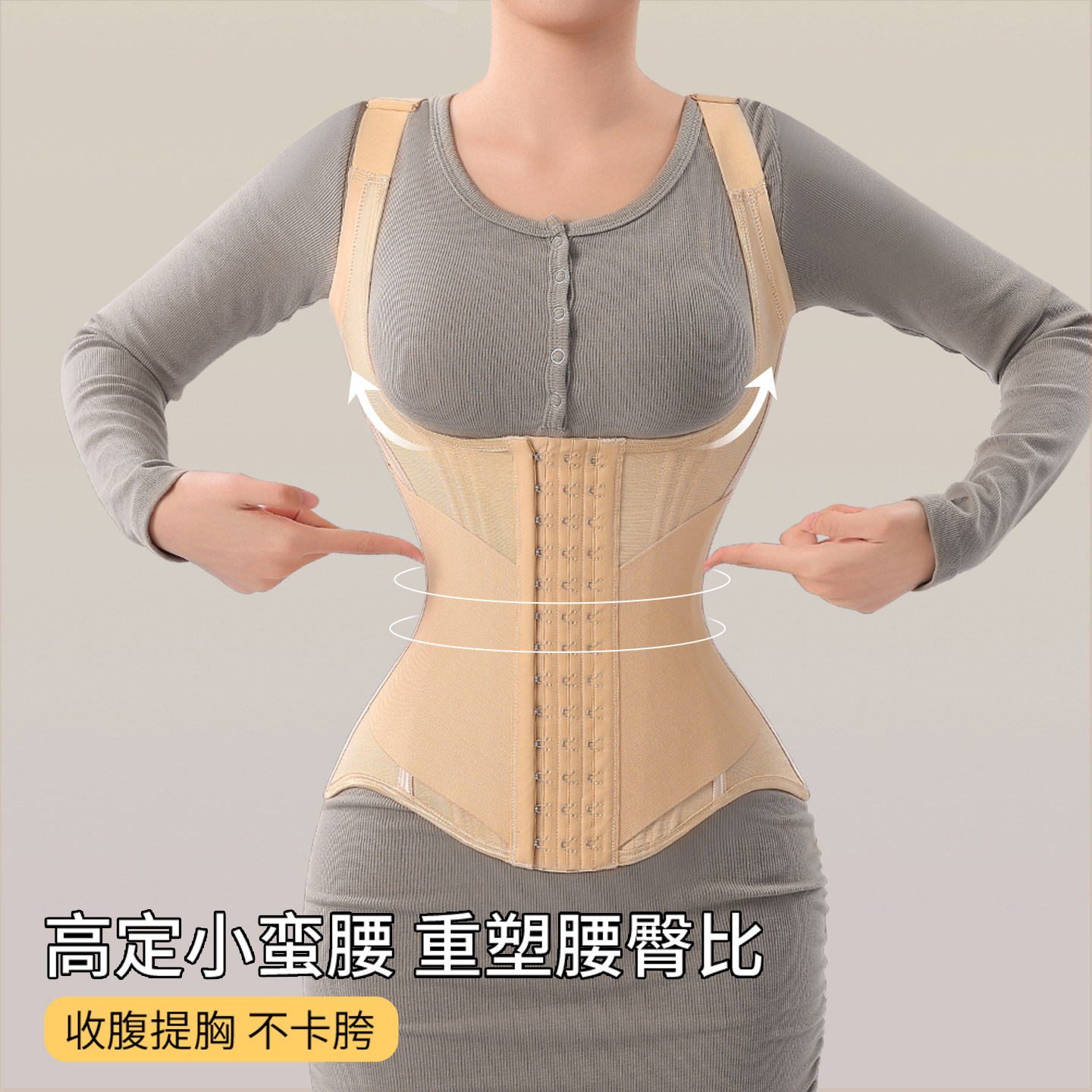 MISTHIN肩带升级背心式网纱塑身衣强力收腹托胸挺腰收背束腰带