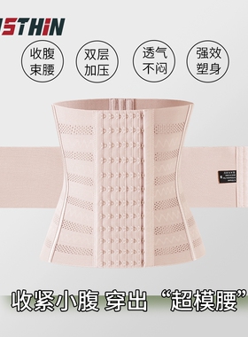 MISTHIN舒适透气收腰束腹带美体塑形产后恢复护腰束腰带小个子款