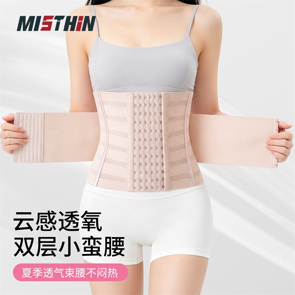 MISTHIN网孔透气夏季收腹带收腰超紧收腹运动双层燃脂塑形美体