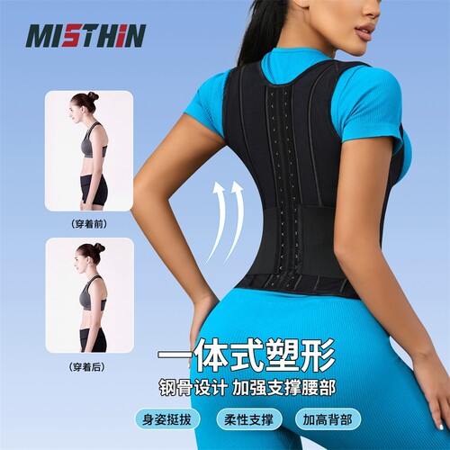 MISTHIN束腰背心强力塑形塑身衣
