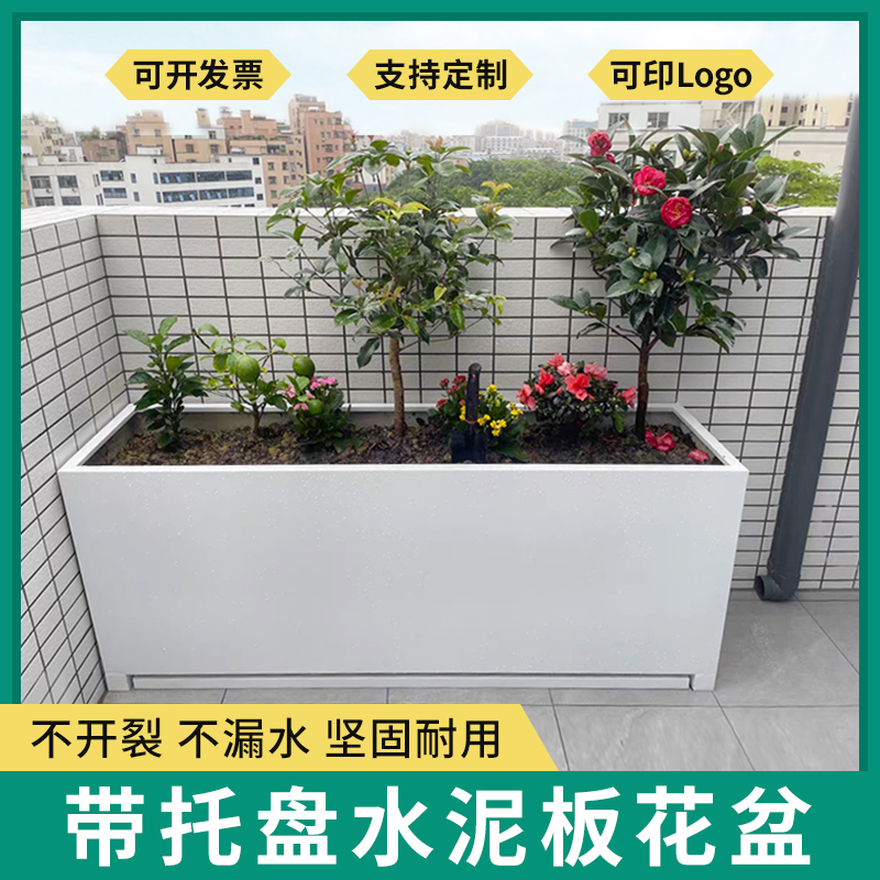 带托盘水泥板花盆长方形阳台庭院种植箱花槽内置接水托盘可定制