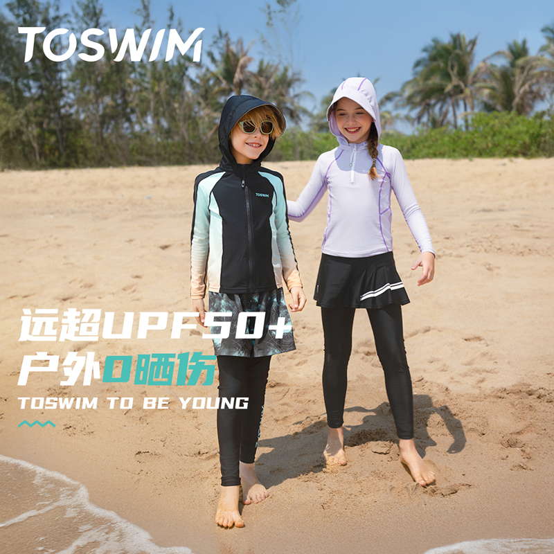 TOSWIM儿童泳衣分体长袖长裤防晒套装速干亲肤舒适透气游泳馆专用