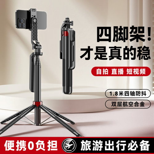 合金四脚架 轻巧便携 防抖神器 360度旋转