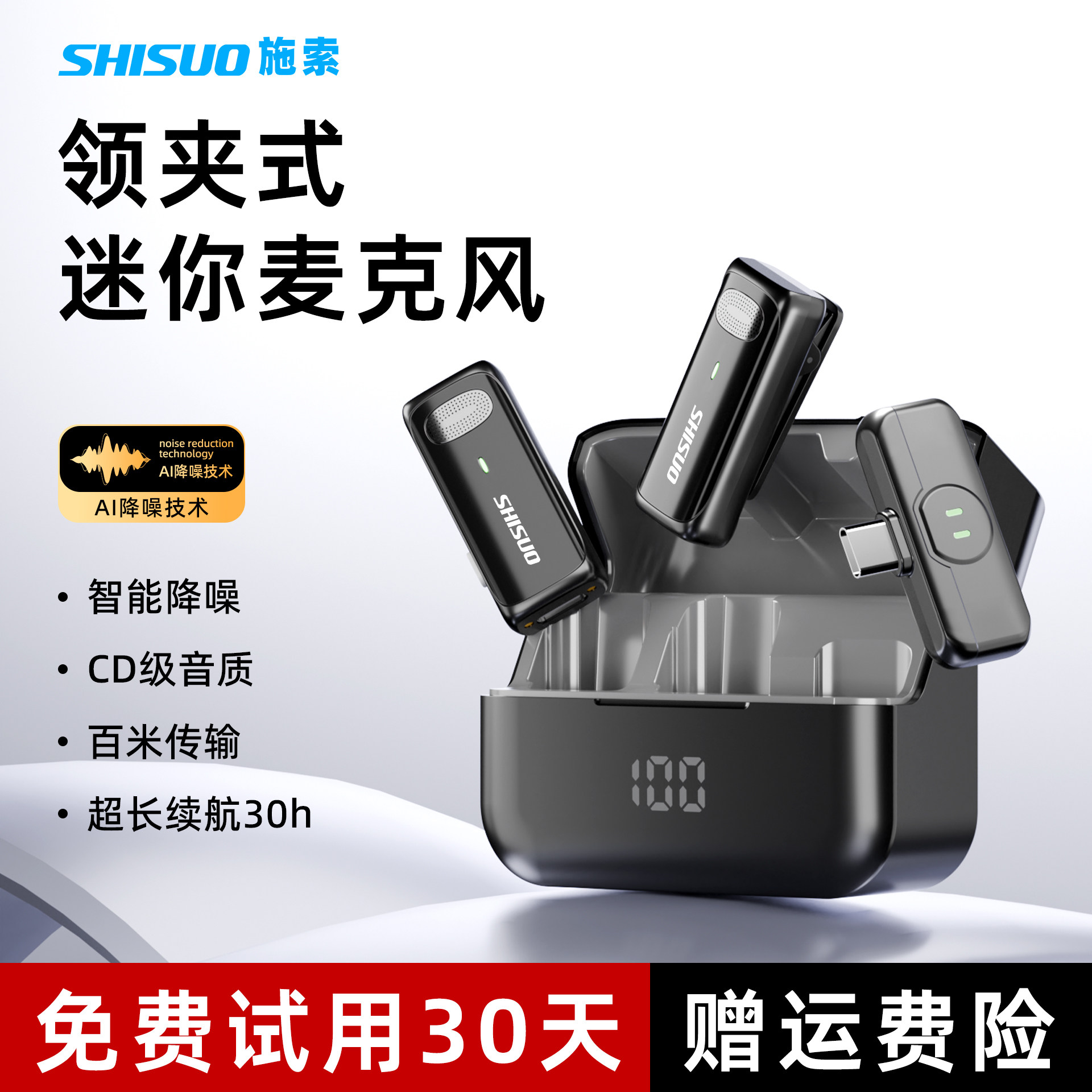 施索领夹式麦克风手机直播拍视频无线降噪收音麦主播专用录音设备