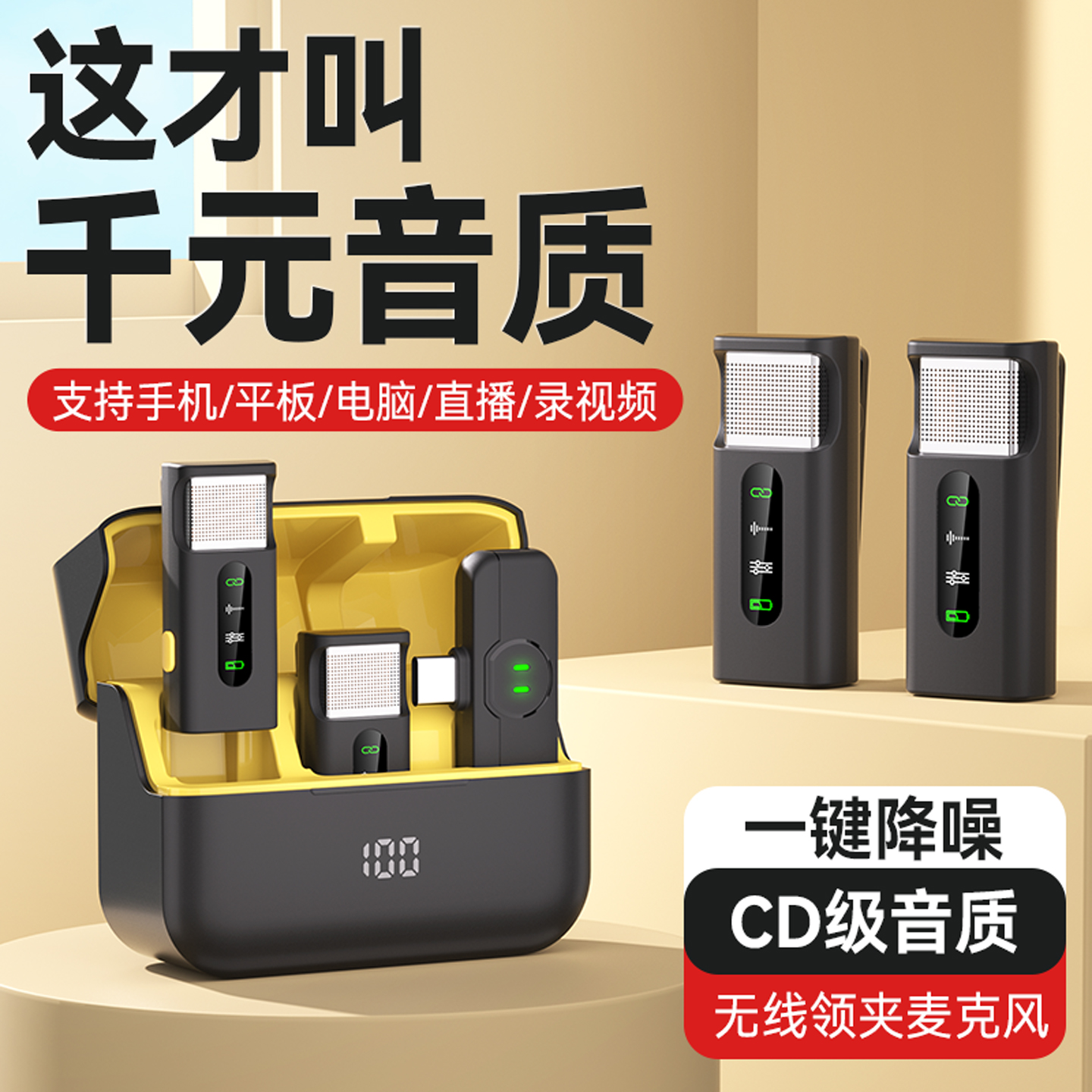 直播无线麦克风夹领式降噪收音麦