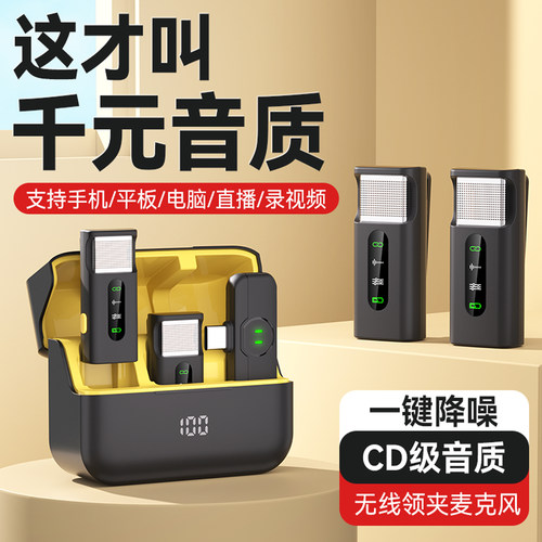 直播无线麦克风夹领式降噪收音麦