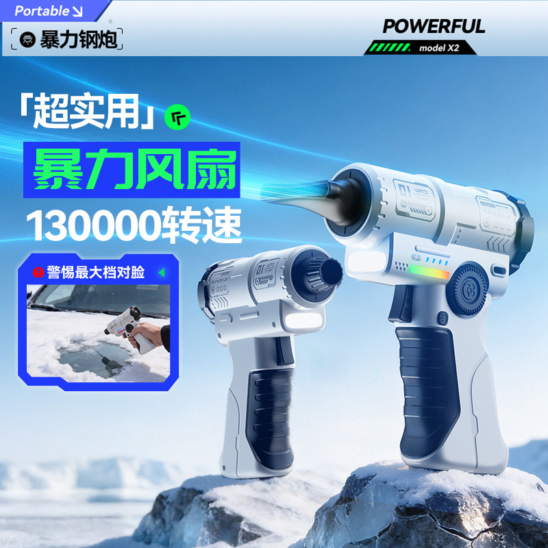 施索手持暴力风扇大风力吹雪吹灰神器汽车载洗车吹尘枪高速涵道大功率无刷涡轮强力风机吹衣物户外生火