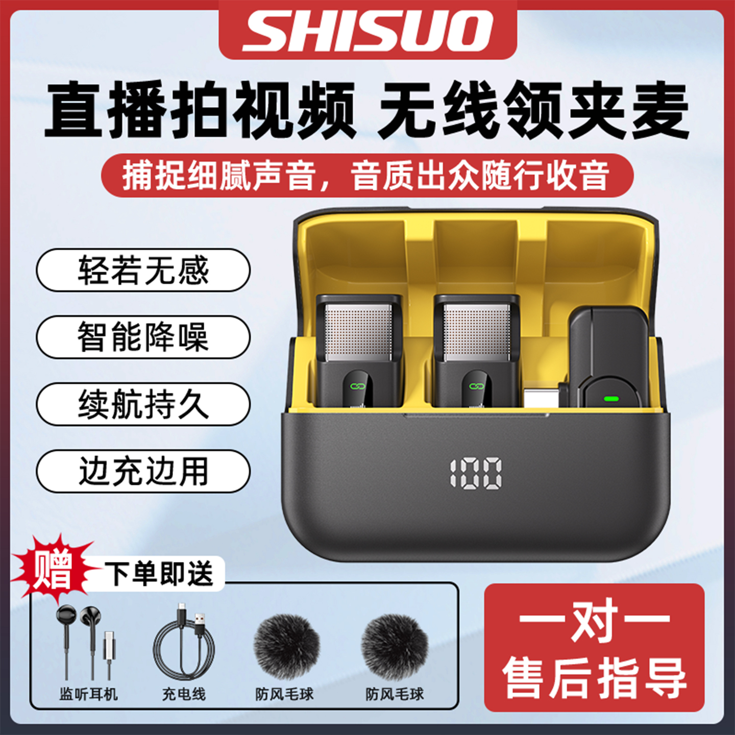 施索直播拍视频麦克风夹领式