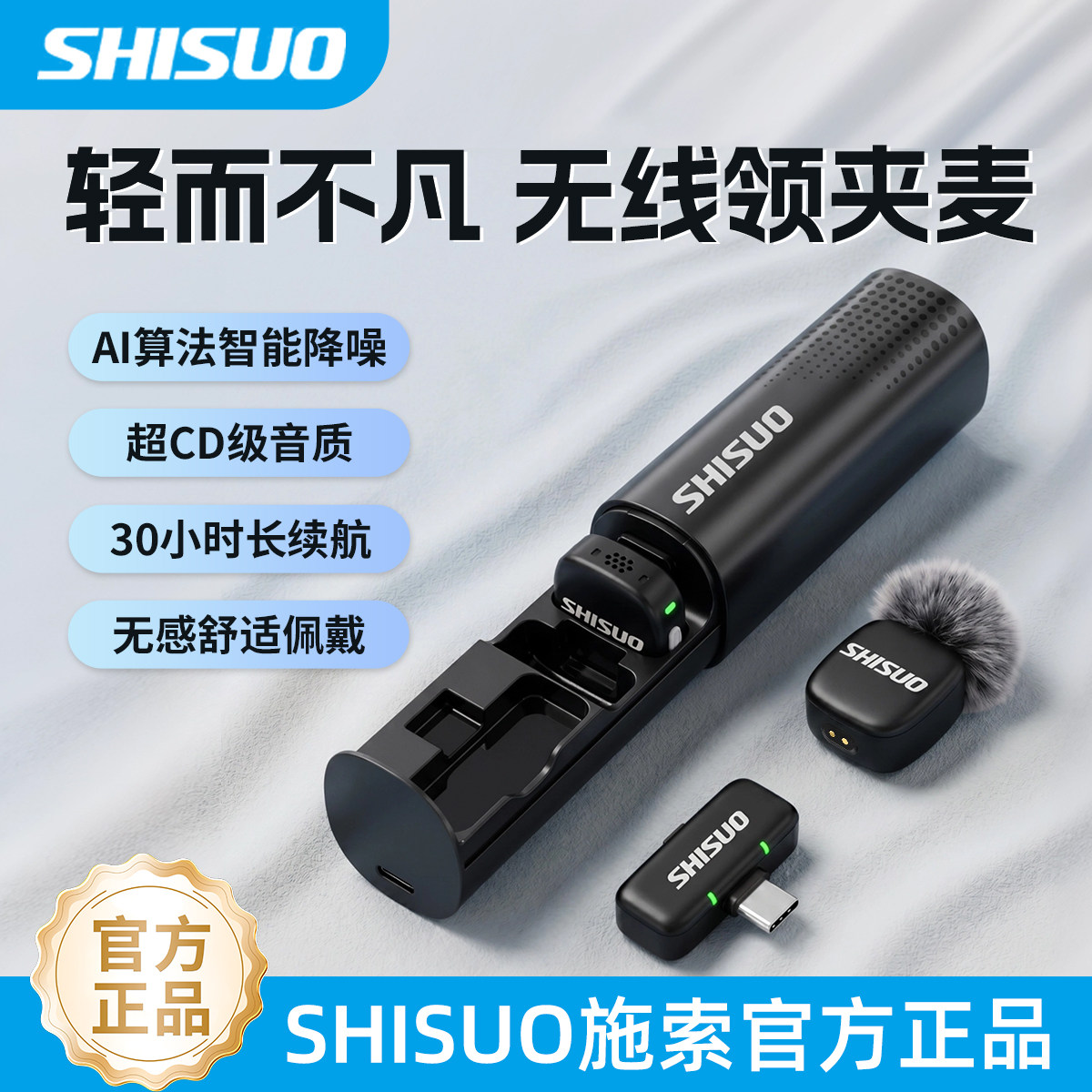施索直播无线领夹式麦克风拍视频专业降噪手机电脑收录音麦器A12