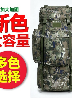 X21K背囊迷彩新式送防雨罩120L加大容量背包徒步旅行登山包双肩