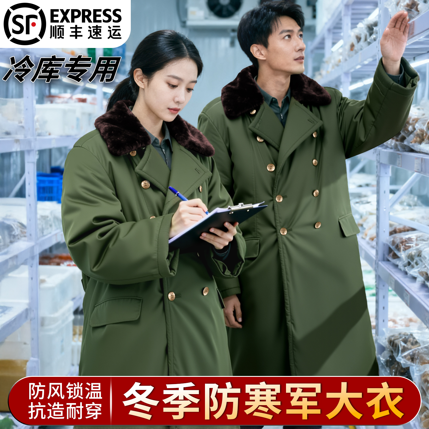 正品新款军大衣男式冬季军绿色加厚长款保安冷库防寒棉服东北棉袄