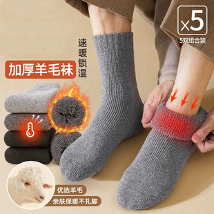 寒区羊毛袜超厚冬季东北极寒零下灰色羊绒袜户外徒步毛圈中筒袜子