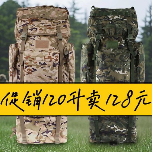 X21K正版背囊迷彩新式送防雨罩120L加大容量背包徒步旅行登山包