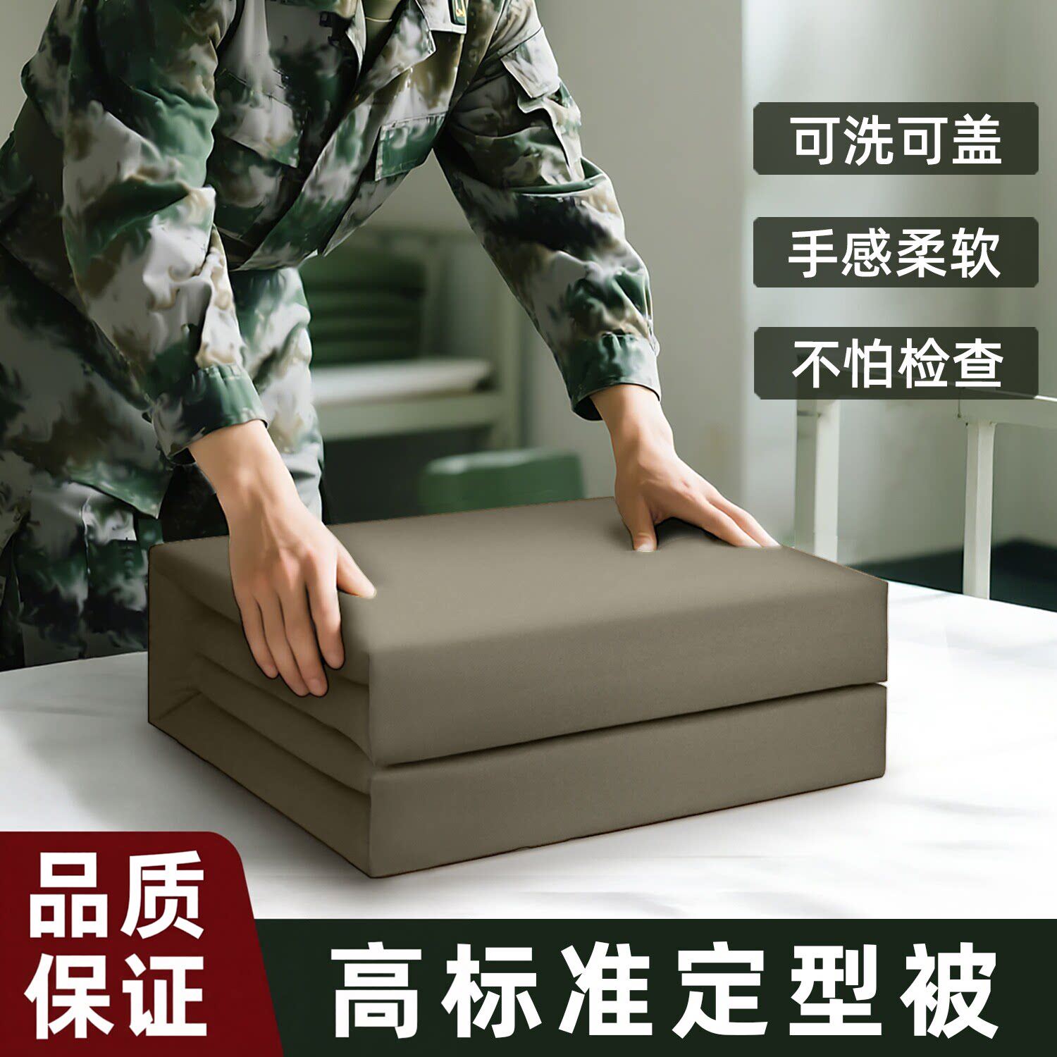 豆腐模型被子军绿内务被褥子无帆布宿舍单人标准标配被子定型棉被