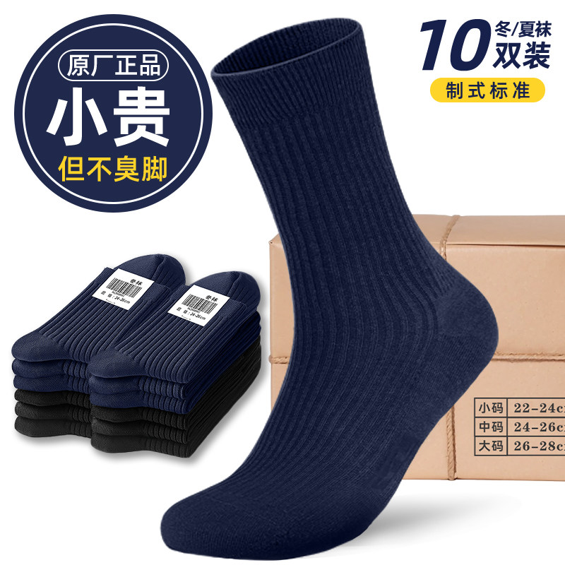 正品军迷制式袜子男夏袜透气吸汗防臭际华中筒袜黑色藏蓝色运动袜图片