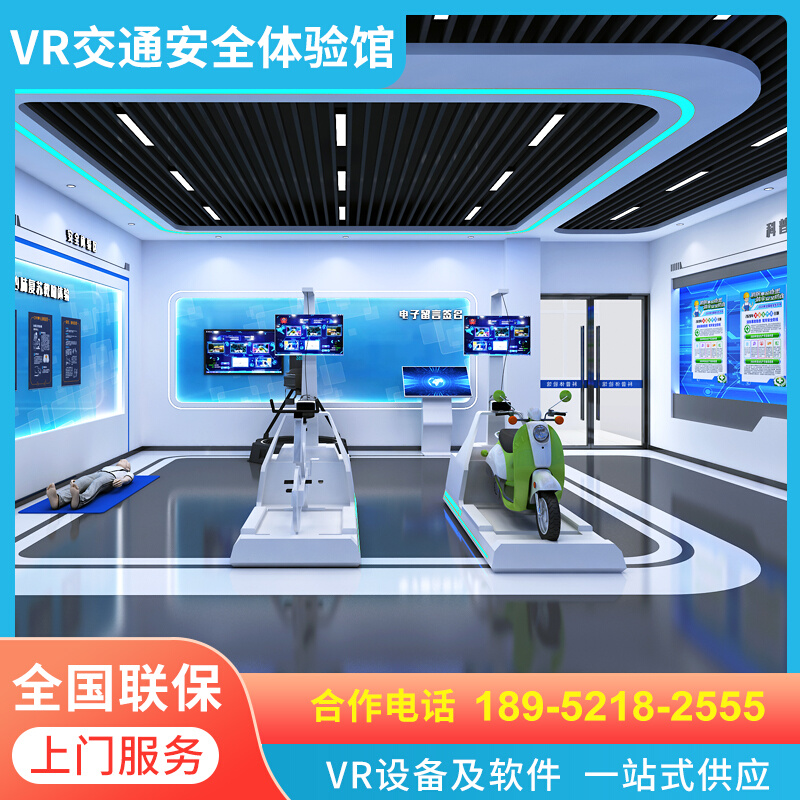 VR交通安全体验馆模拟驾驶赛车酒驾禁毒碰撞系统高速公路设备展厅