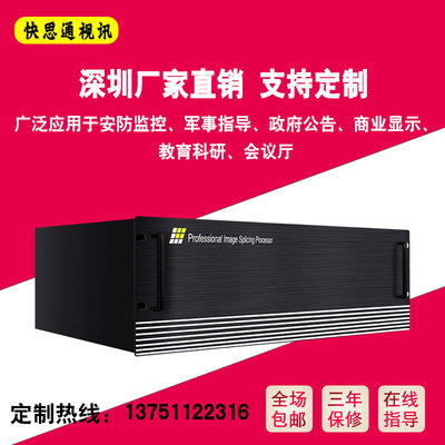 多屏无缝混合网络解码监控拼接处理器HDMI4K矩阵