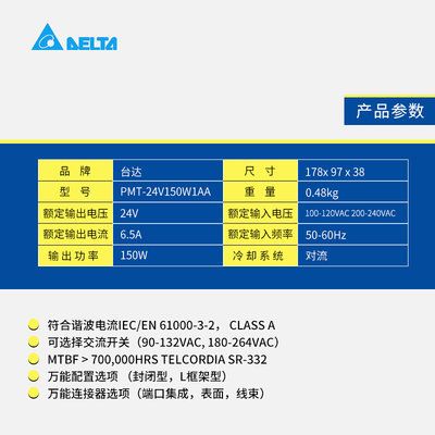 开关电源PMT平板系列 PMT-24V150W1AA24V6.5A150W 铝壳单相