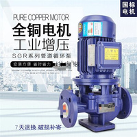 专用盈琳立式管道泵IRG增压泵小型家用220V热水离心泵380V工业暖