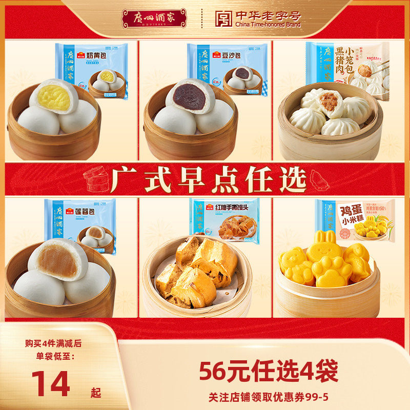 广州酒家早茶鸡蛋小米糕牛奶馒头图片