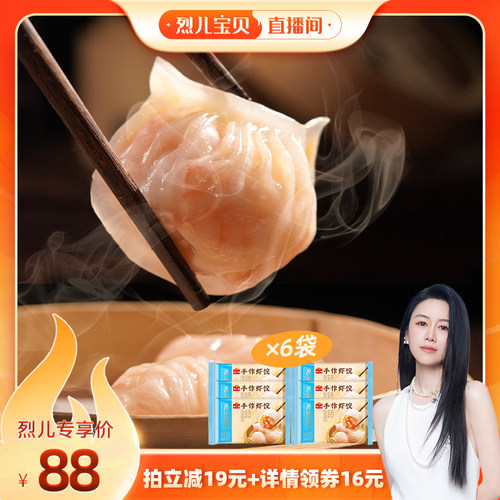 广州酒家粤式虾饺180g