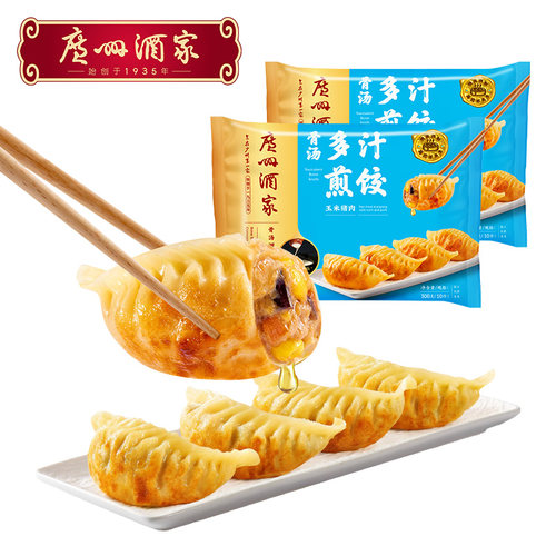 广州酒家骨汤韭菜玉米猪肉煎饺