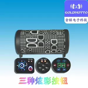Водонепроницаемый универсальный модифицированный электромобиль, MP3, bluetooth, 12v