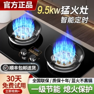 樱花大火力煤气灶双灶家用嵌入式天然气灶台式液化气燃气灶猛火灶
