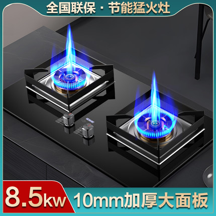 樱花燃气灶双灶家用台式煤气炉灶液化气嵌入式天然气灶节能猛火灶