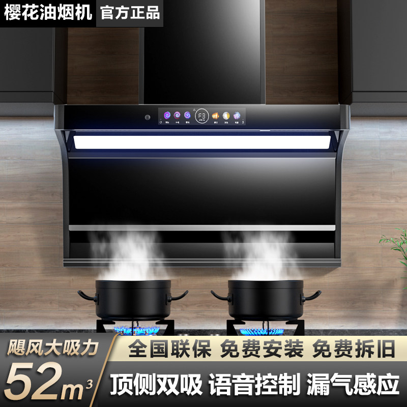 樱花油烟机家用排吸油烟机大吸力厨房顶侧双吸抽油烟机燃气灶套餐