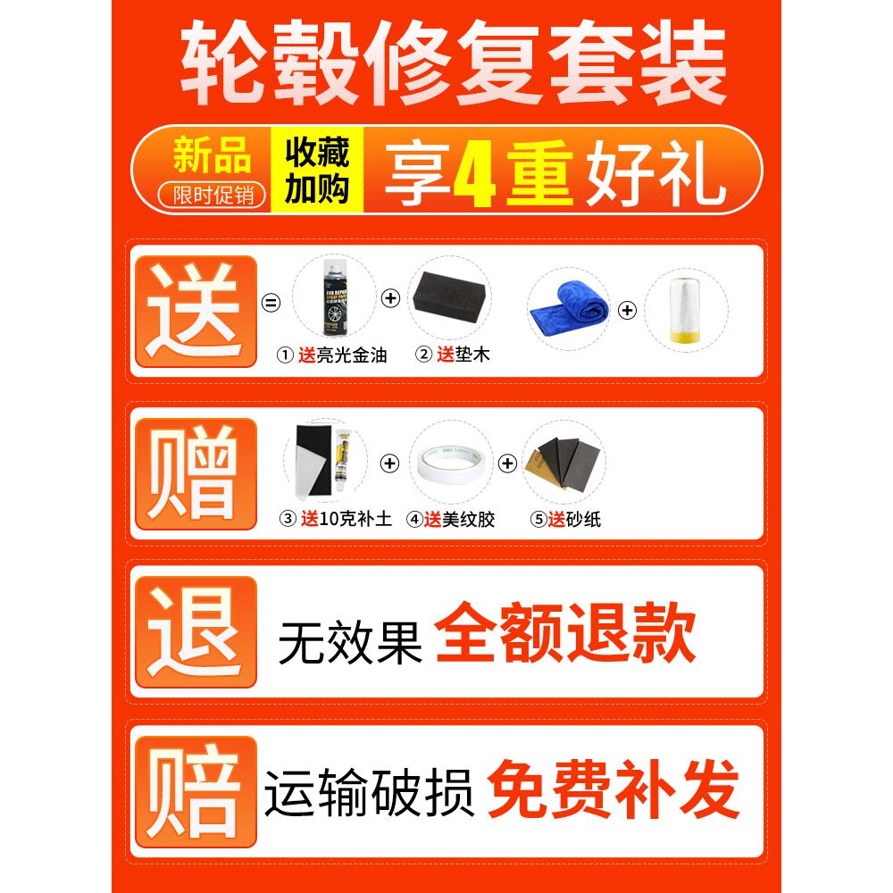 汽车轮毂修复缺口银色钢圈铝合金抛光翻新深度刮花凹划痕补土喷漆