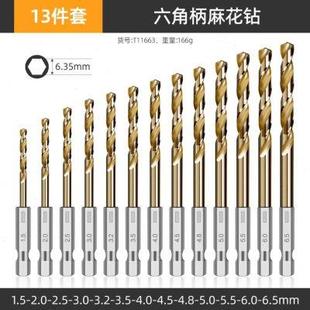 小 钻头套高硬度钻头麻花钻柄六角钻头头转3.2专用手电钻不锈钢装