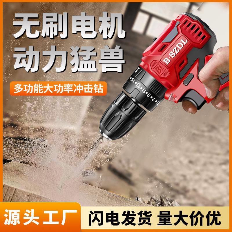 锂电池无刷电钻大功率小钢炮充电式高速家用多功能套装手持冲击钻