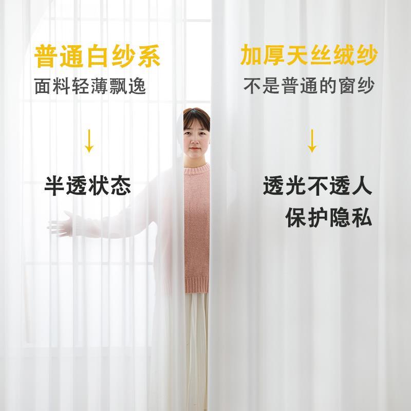 窗帘纱帘透光不透人纱飘窗白纱阳台纱客厅卧室半遮光窗纱白色纱幔